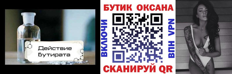 БУТИРАТ GHB  магазин продажи   Кострома 