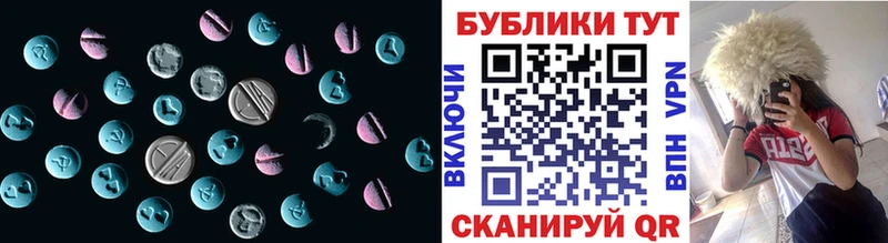 ЭКСТАЗИ круглые Кострома