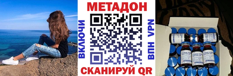 МЕТАДОН VHQ  Кострома 